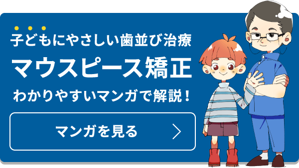 ゴトウ歯科 公式 北名古屋市の歯科 小児歯科 小児矯正